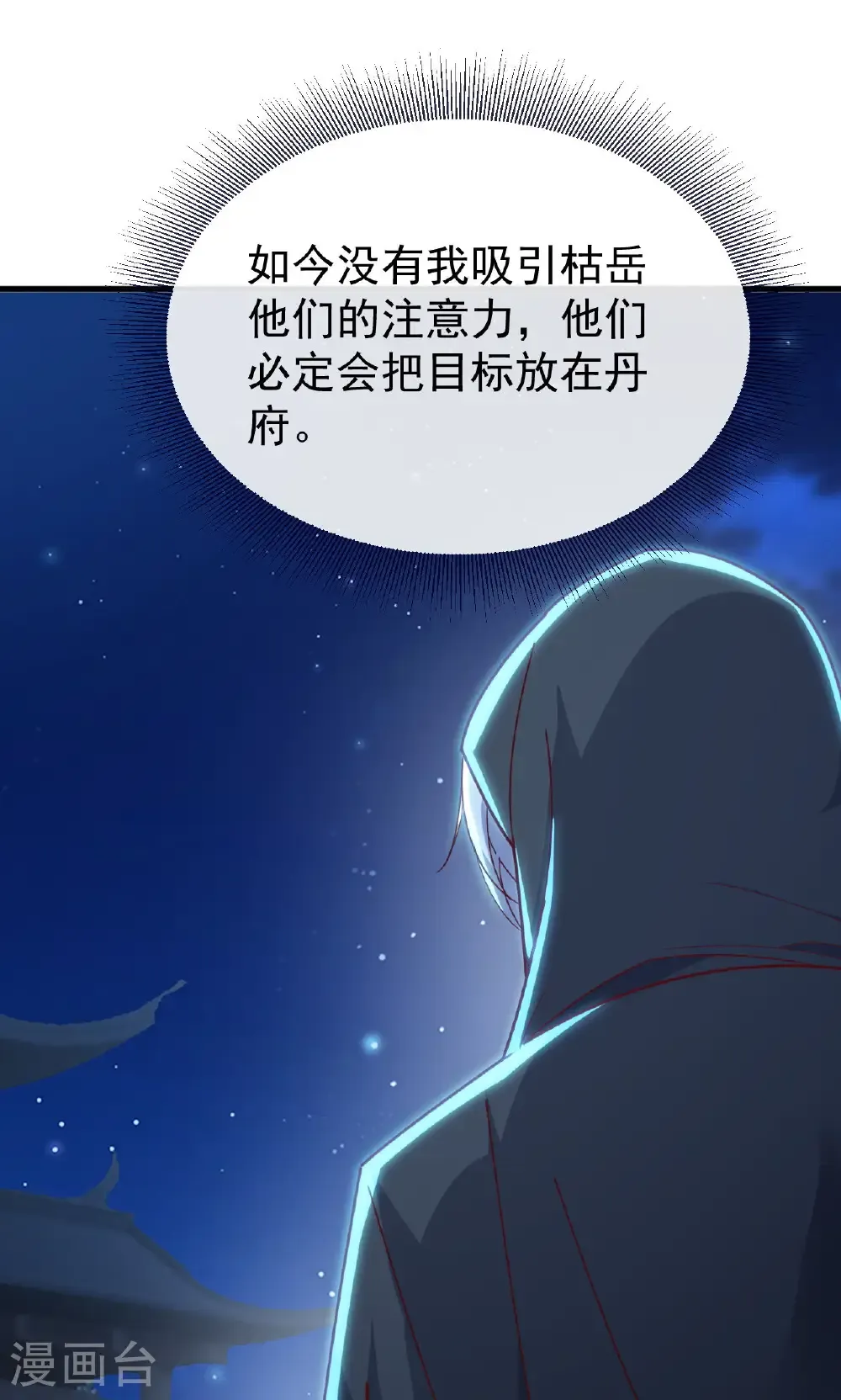 第770话 真哭了啊1