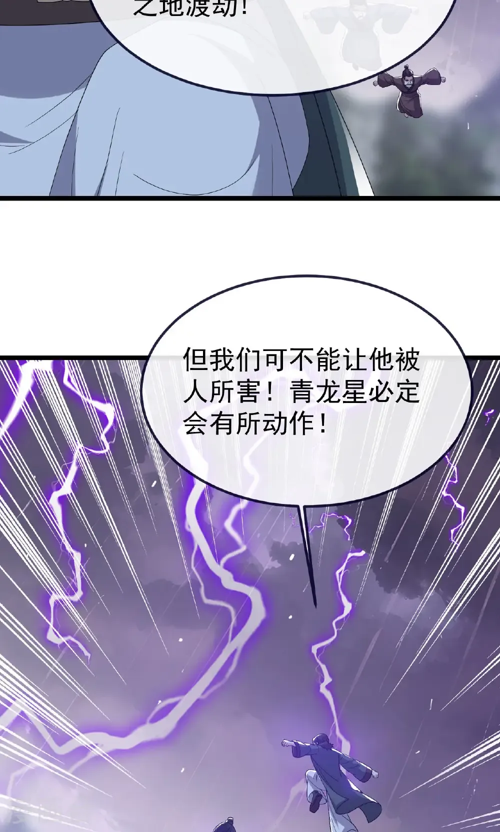 第759话 三个人情81