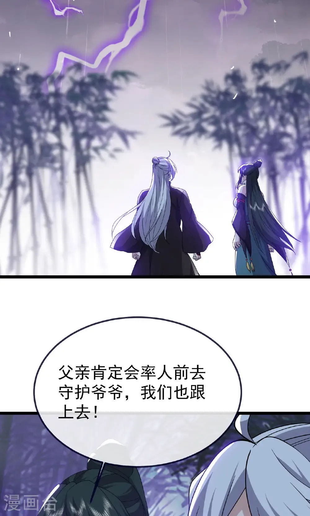 第759话 三个人情75