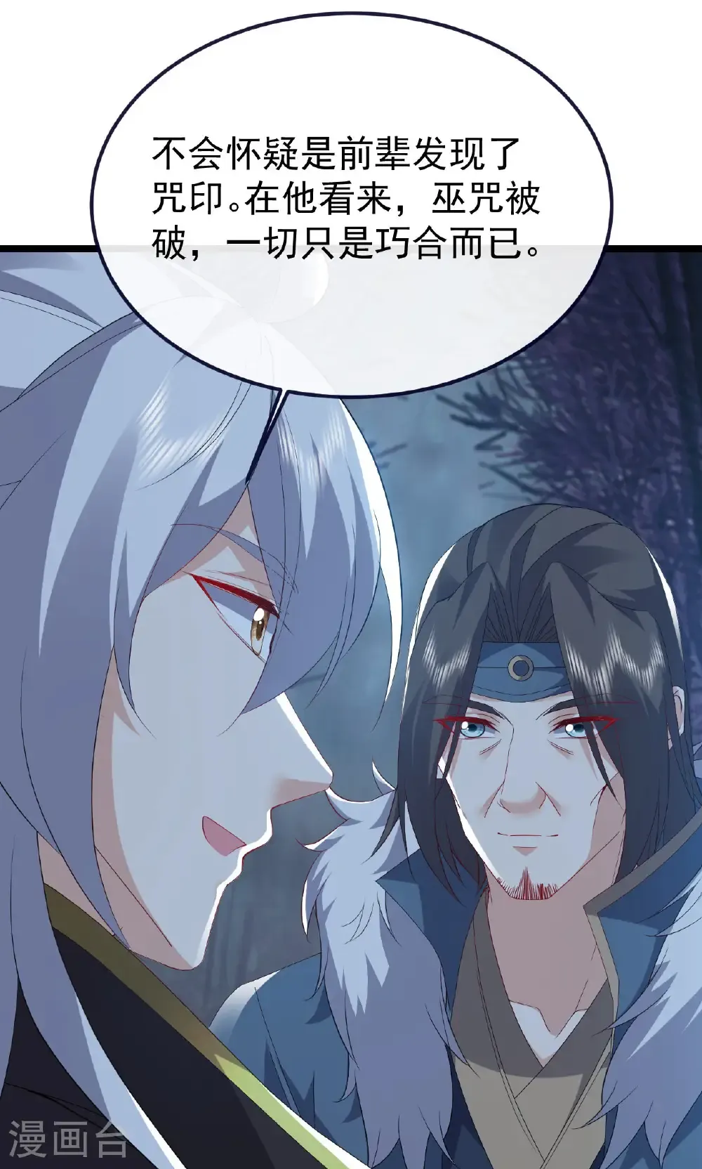 第759话 三个人情5