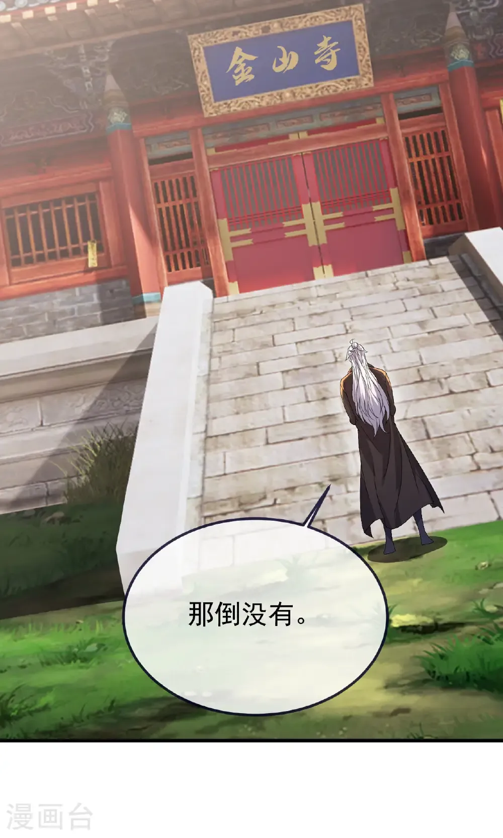 第766话 何为众生24