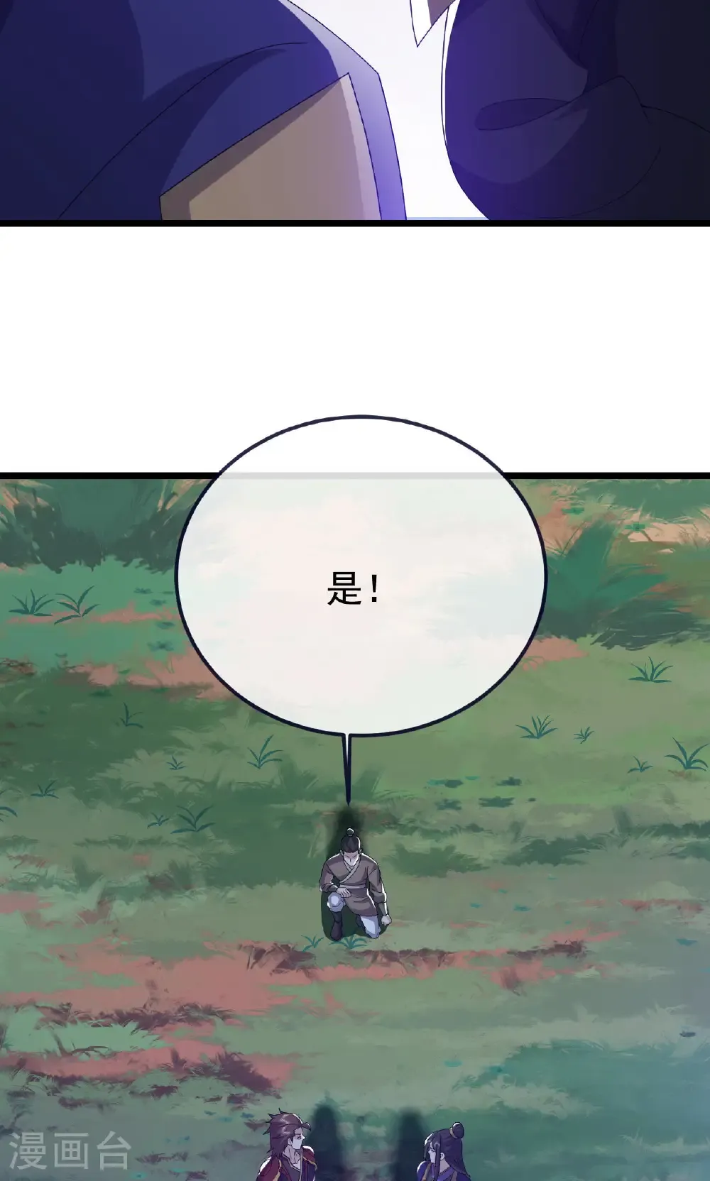 第759话 三个人情71
