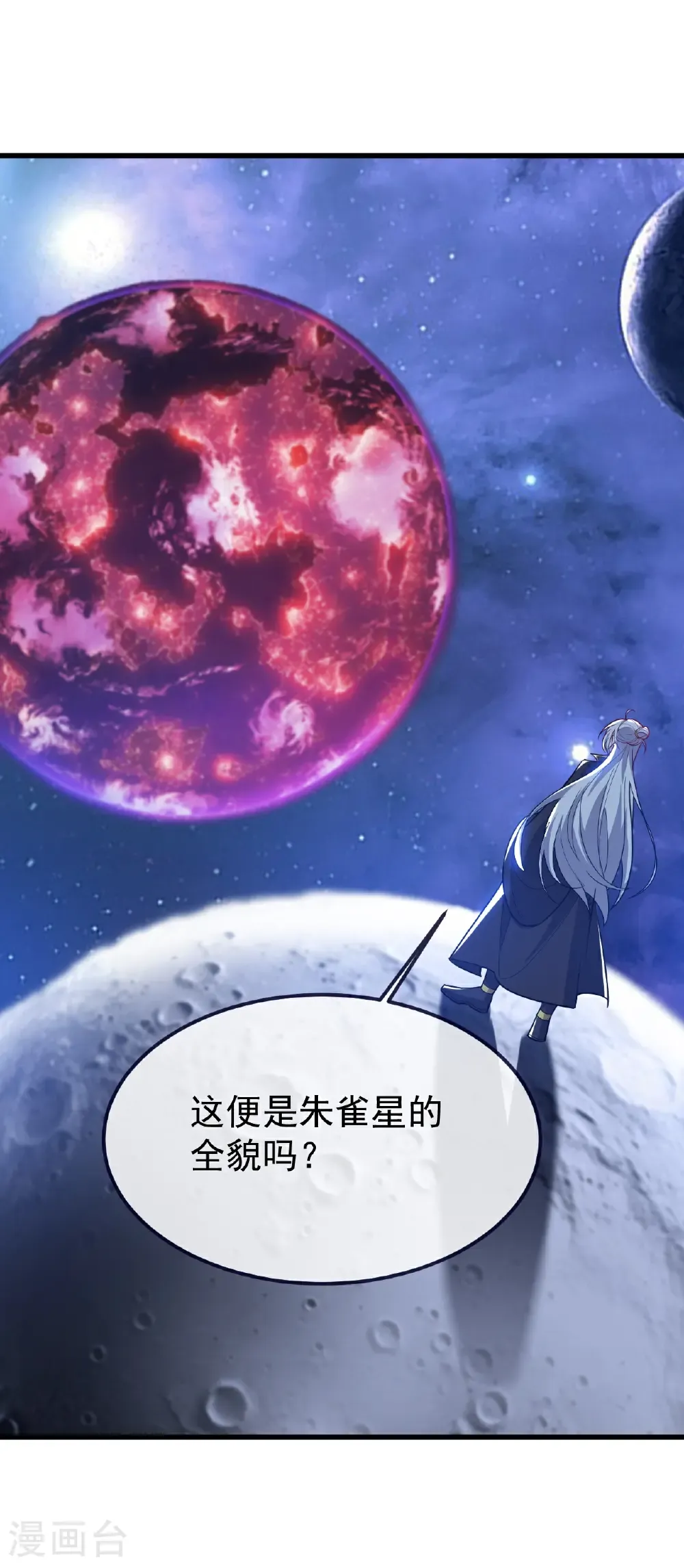 第763话 牵制阴蚀王14