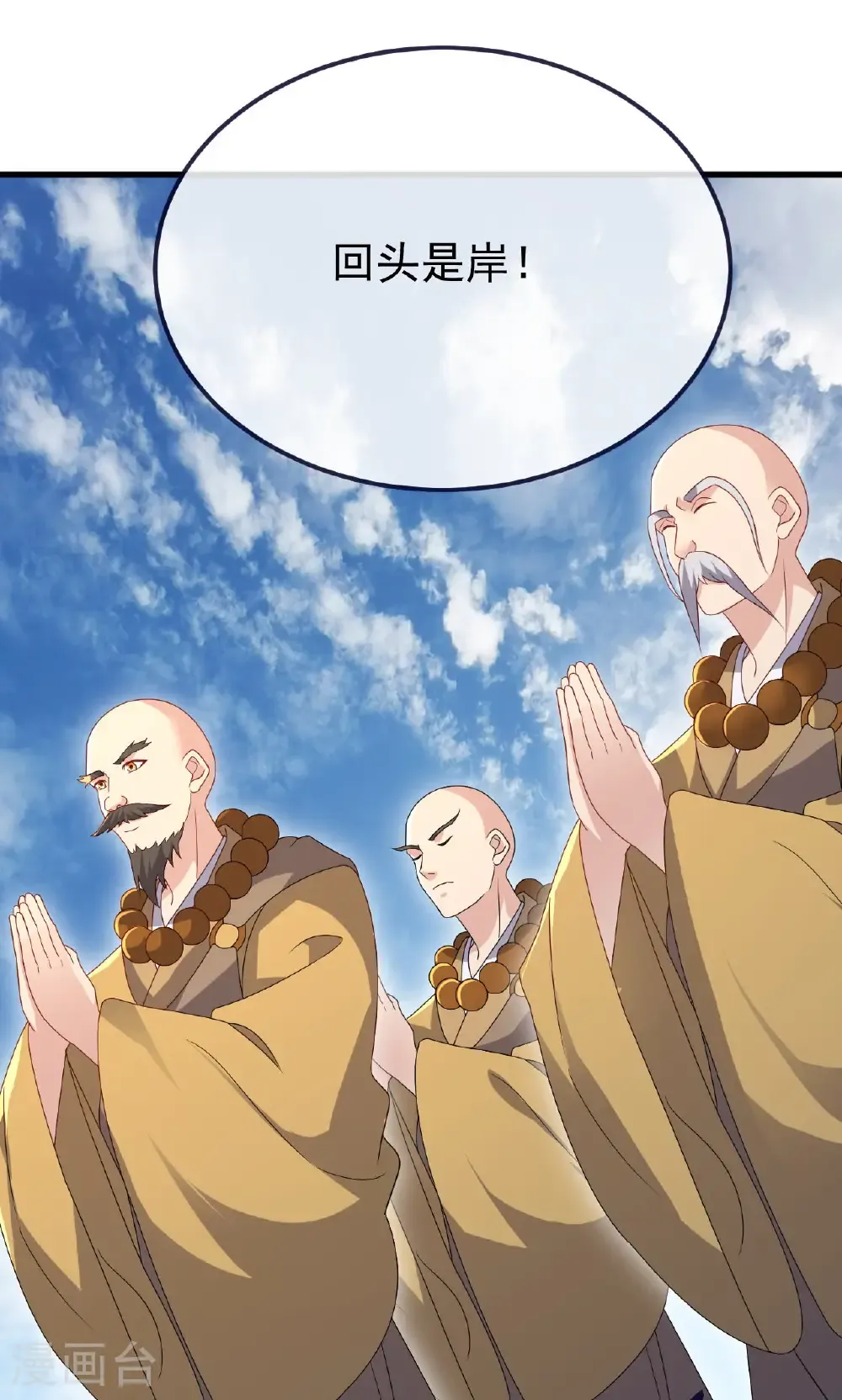 第766话 何为众生80
