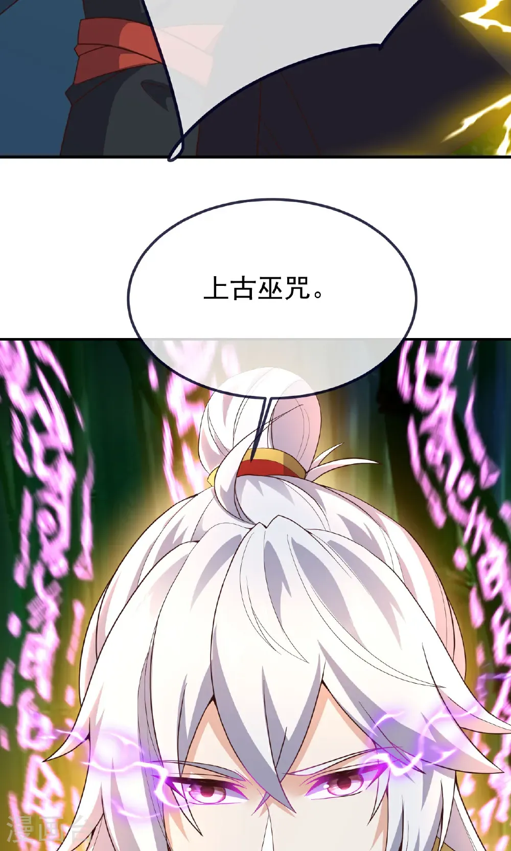 第757话 元神道伤57