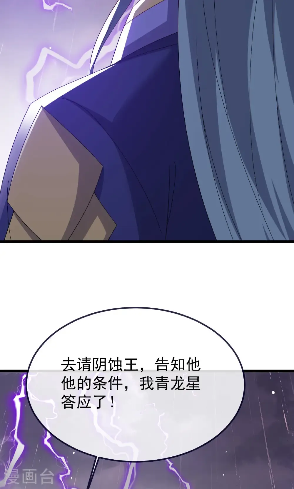 第759话 三个人情68