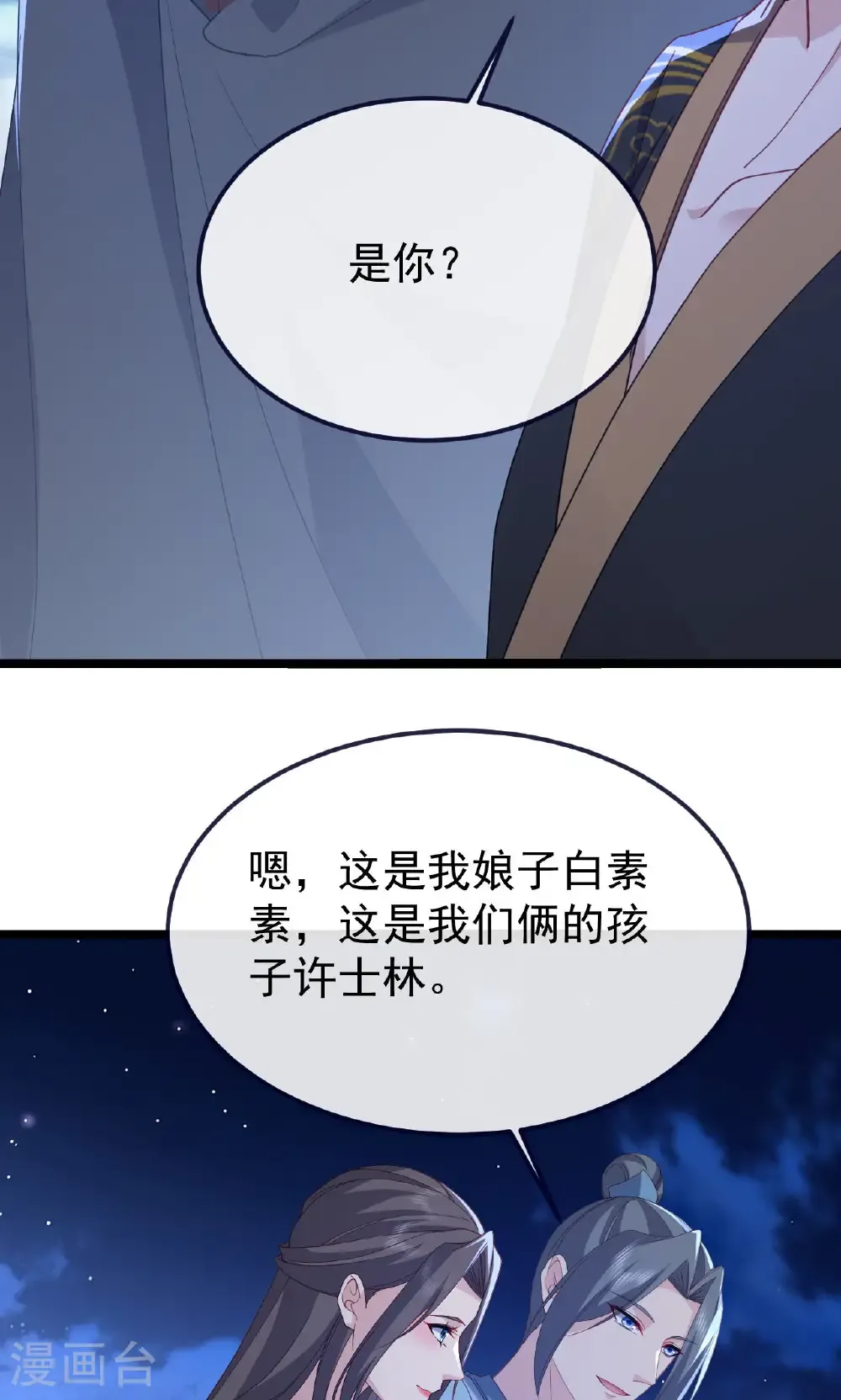 第770话 真哭了啊54