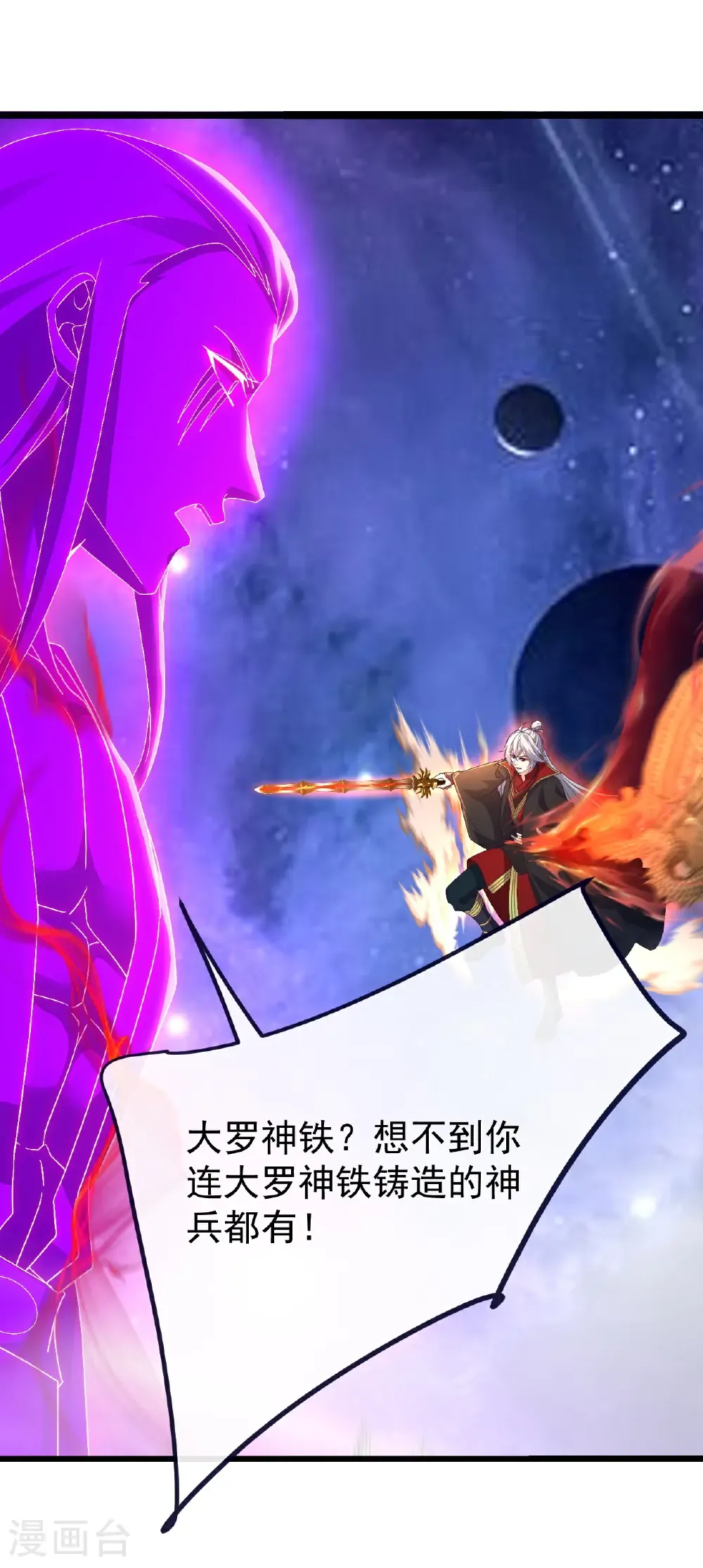 第764话 休想逃走17
