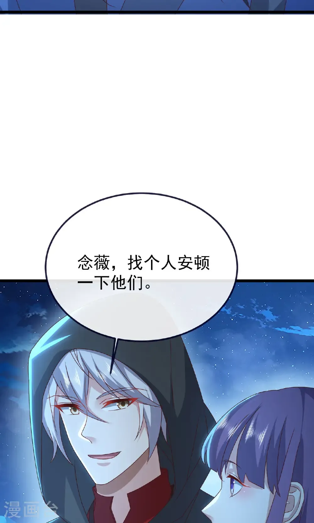第770话 真哭了啊71