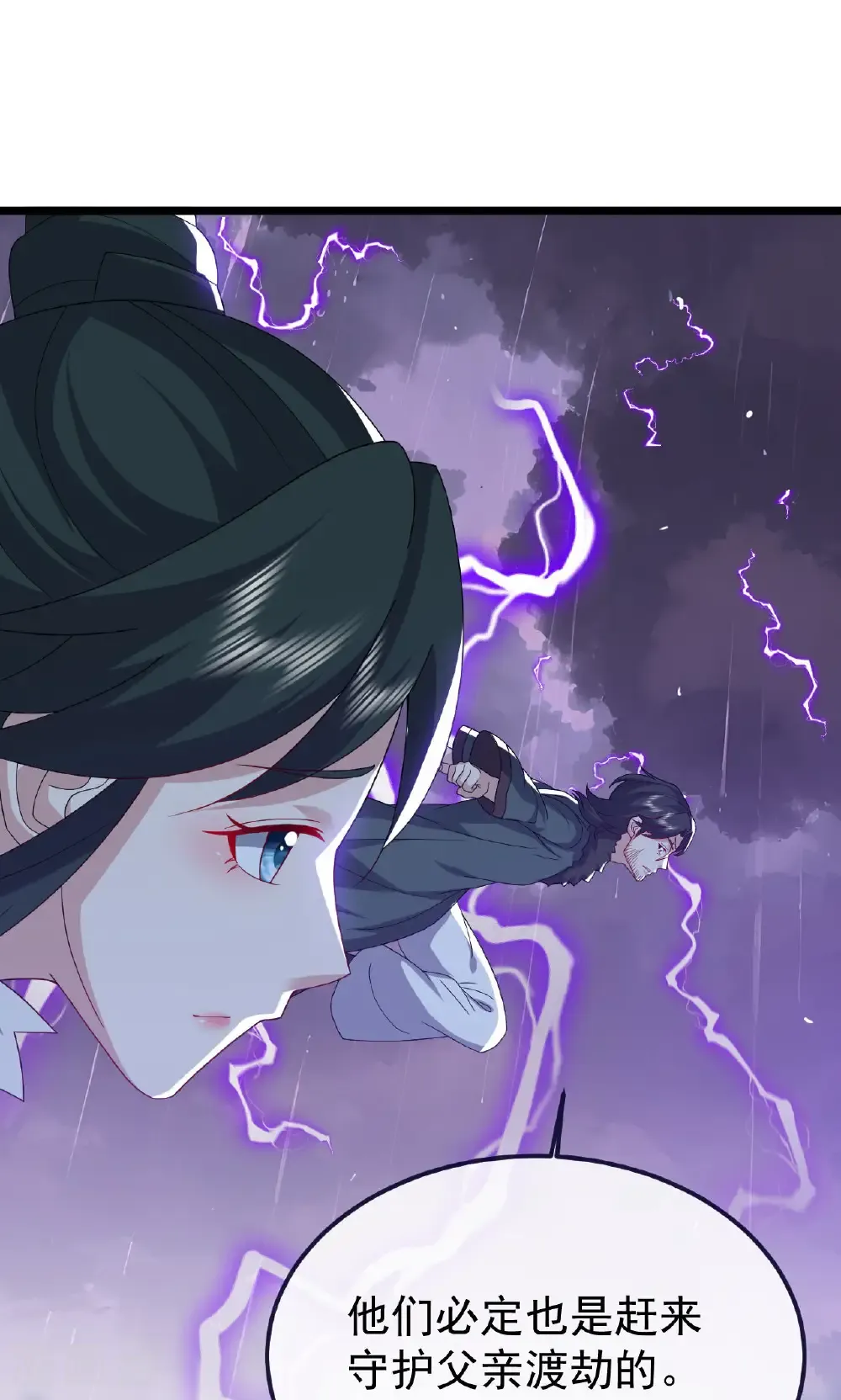 第759话 三个人情84