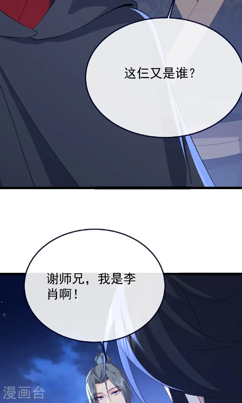 第770话 真哭了啊51