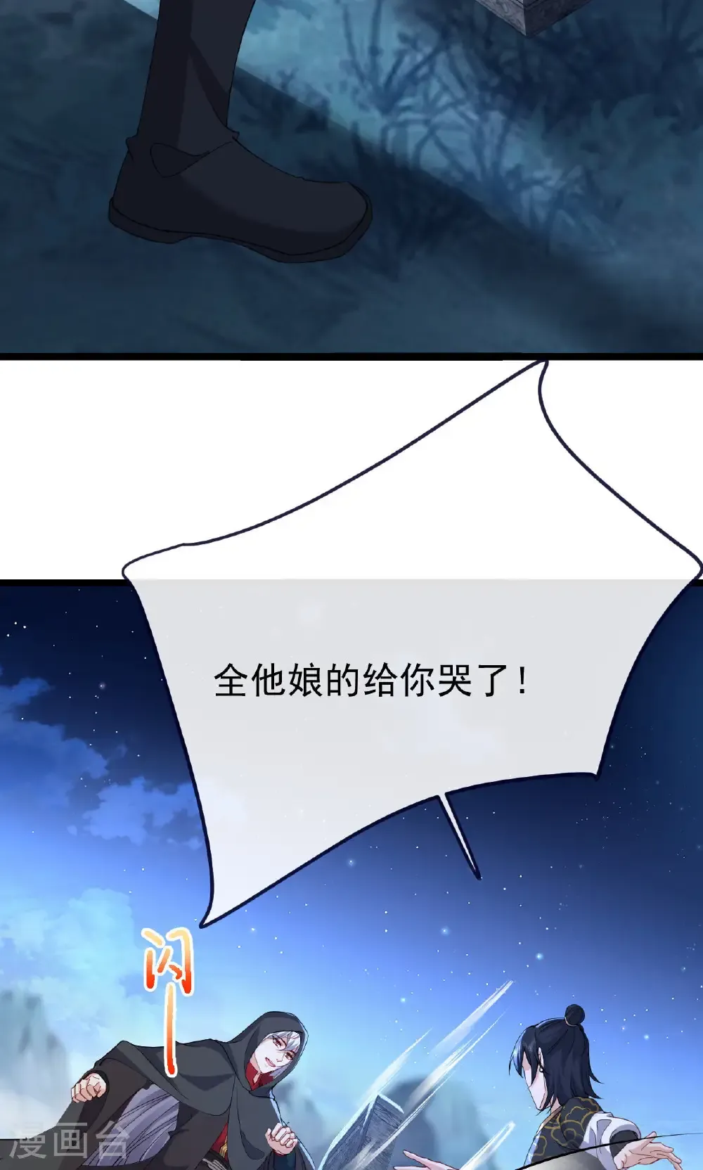 第770话 真哭了啊26