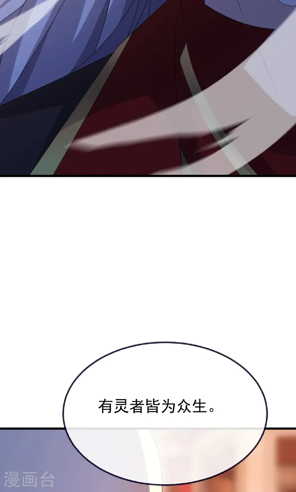 第766话 何为众生37