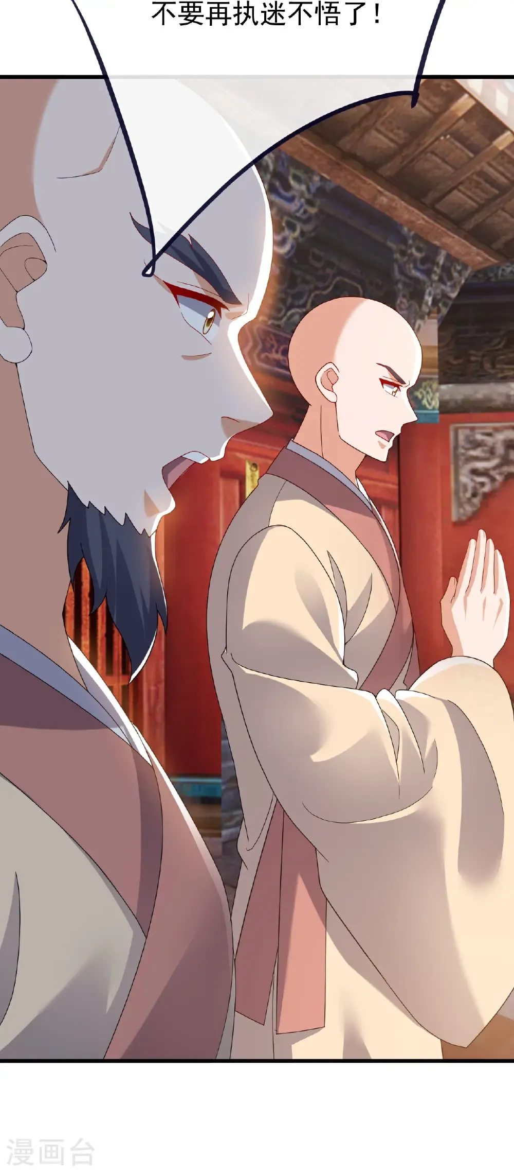 第765话 人妖殊途35
