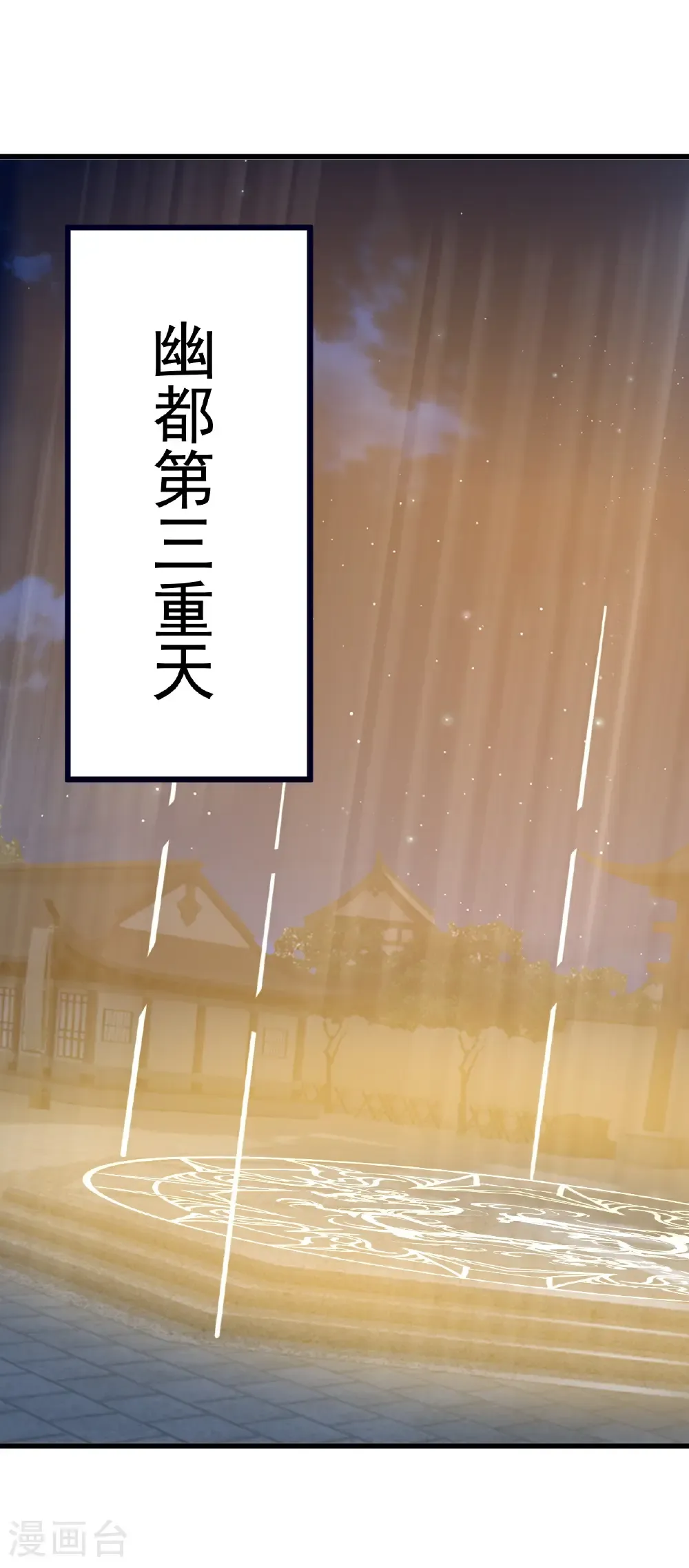 第769话 被波纹撞飞57
