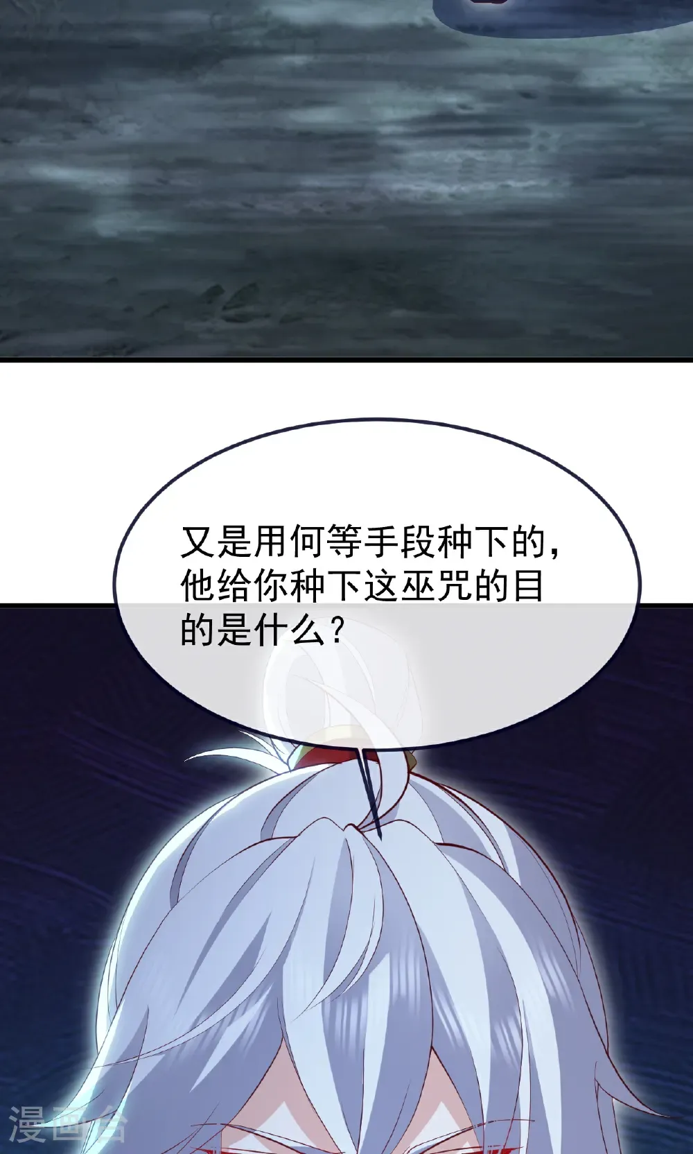 第757话 元神道伤78