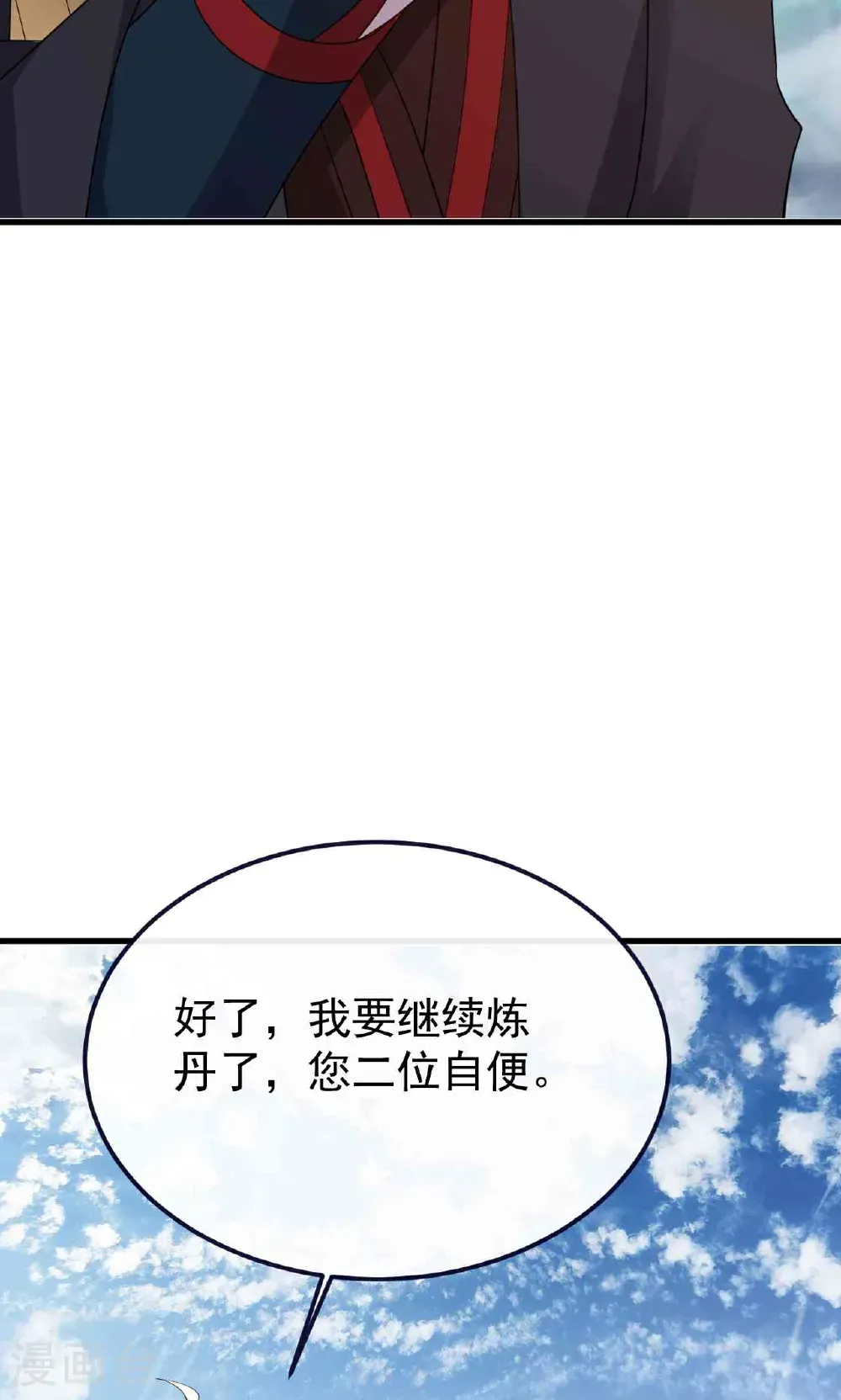第755话 你也想家了吗74