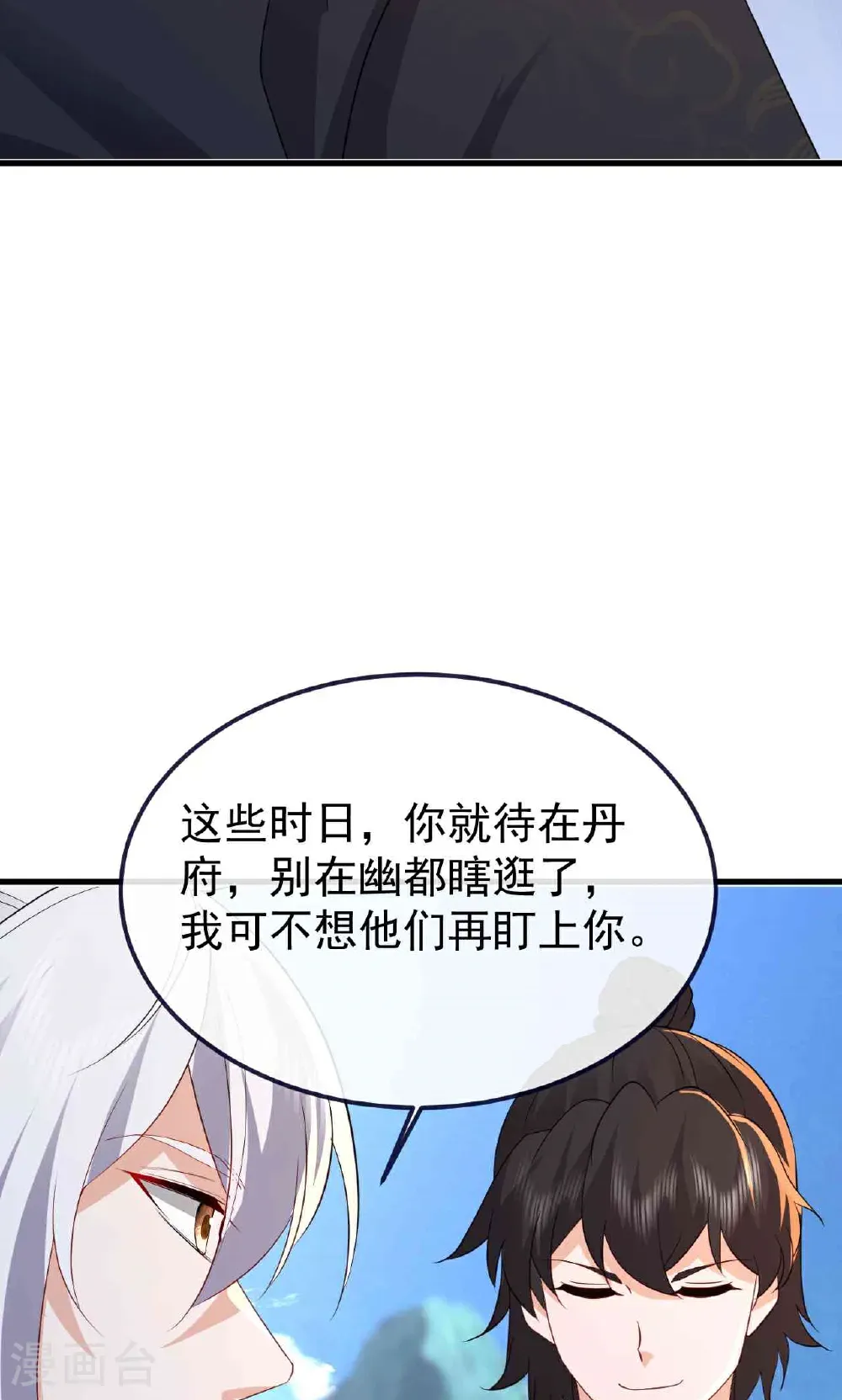 第755话 你也想家了吗67