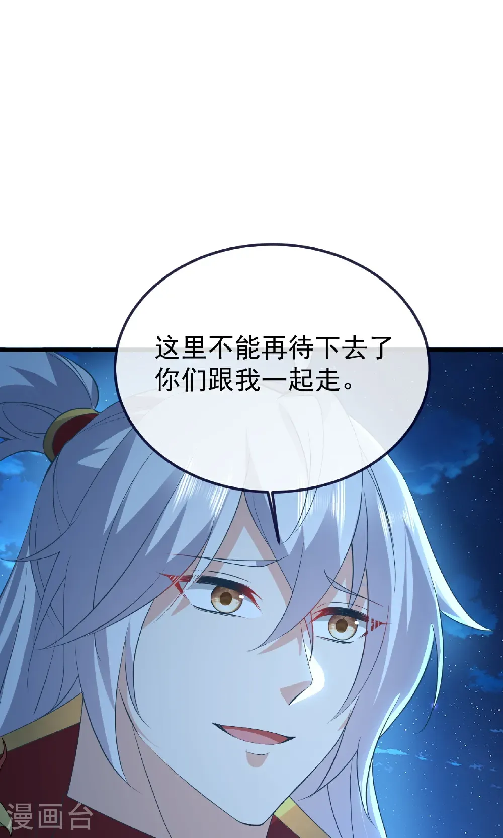 第768话 幸好跑得快36