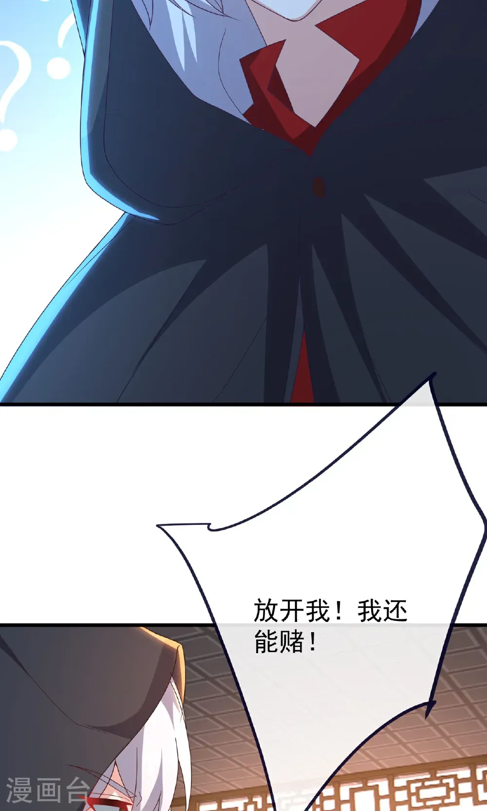 第756话 我不认识他31