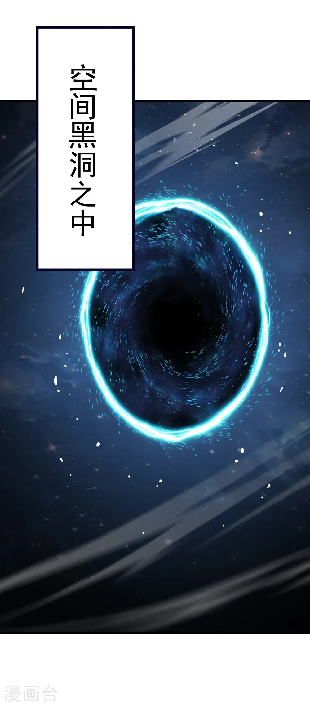 第769话 被波纹撞飞8