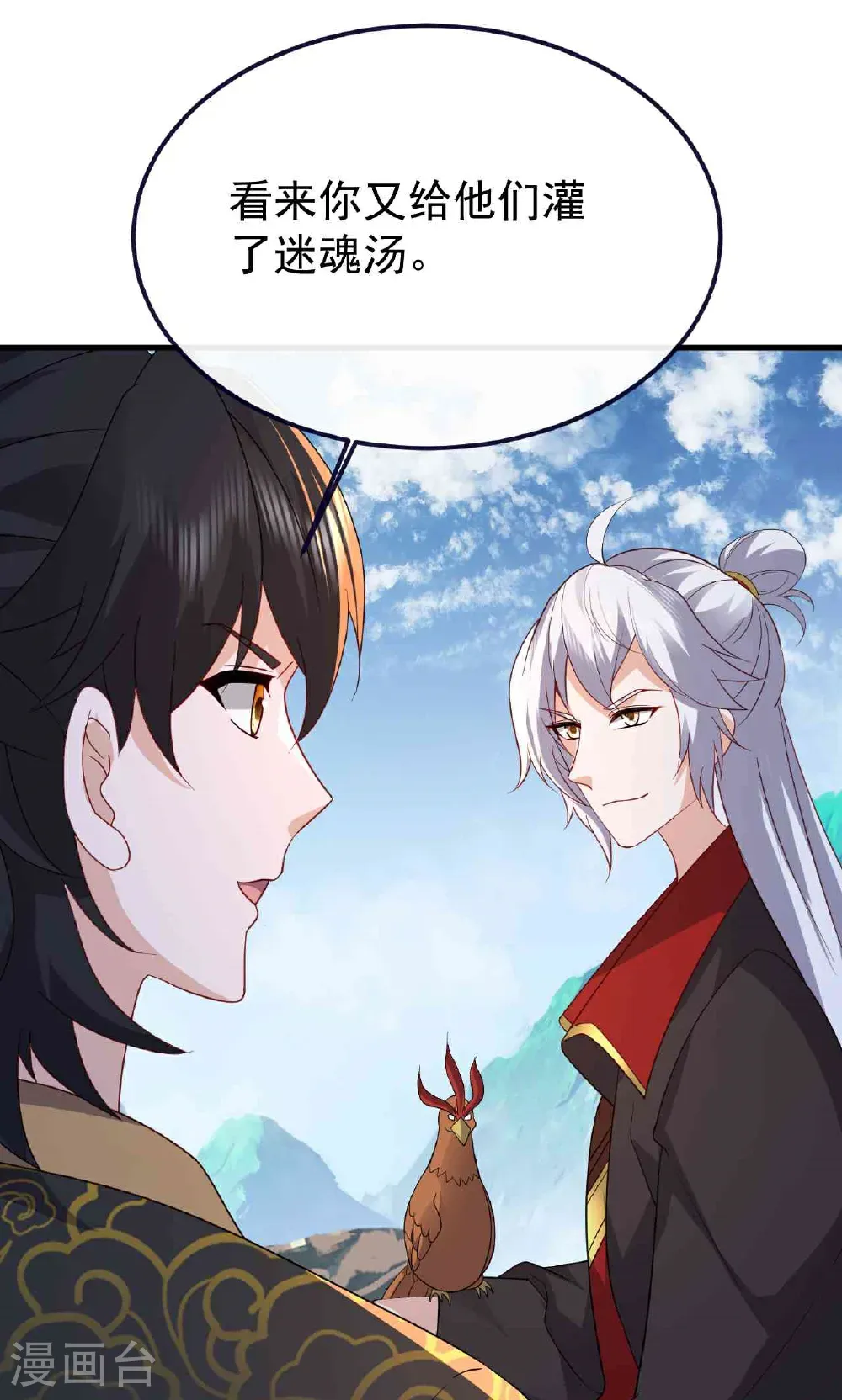 第755话 你也想家了吗56