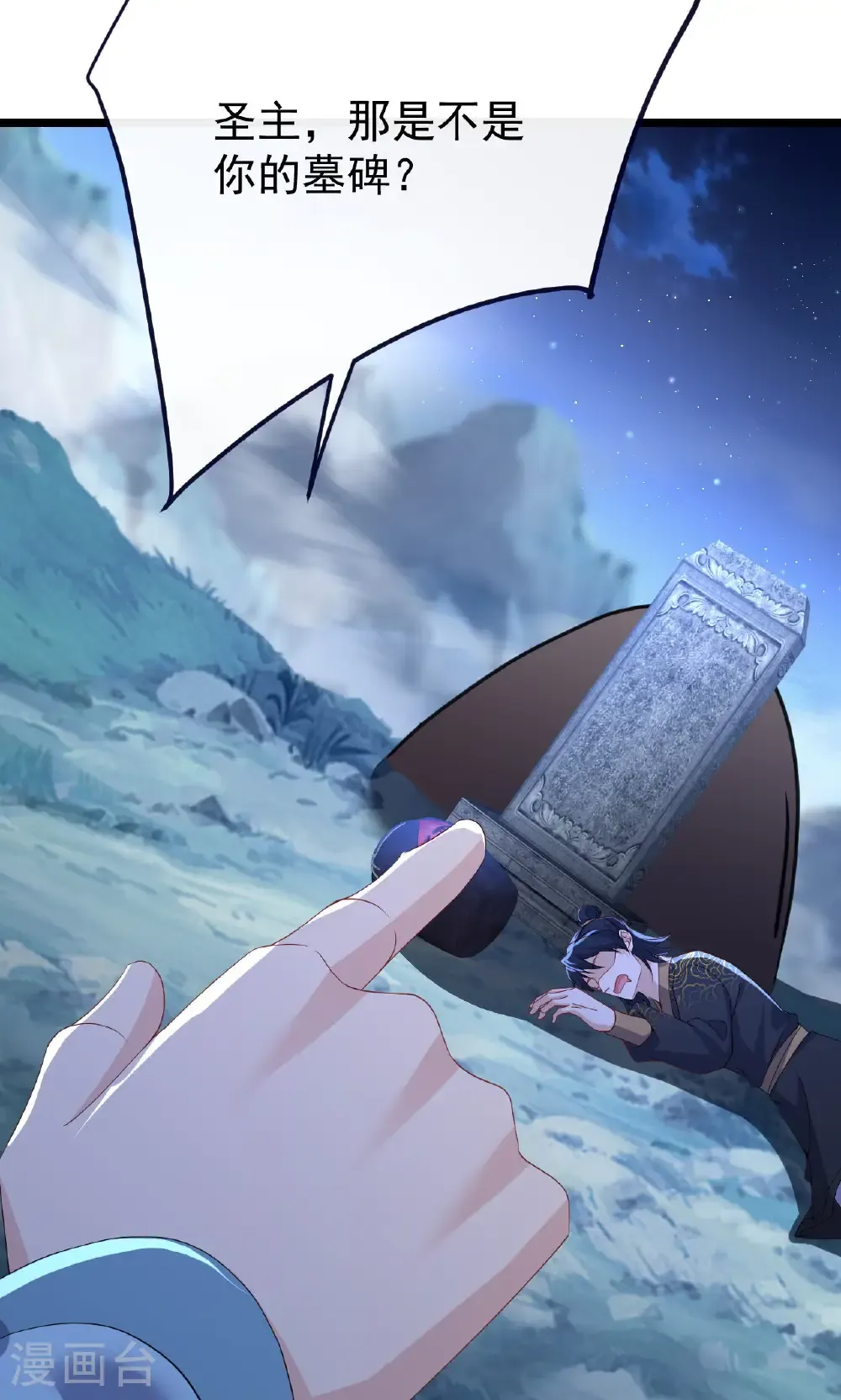 第770话 真哭了啊8