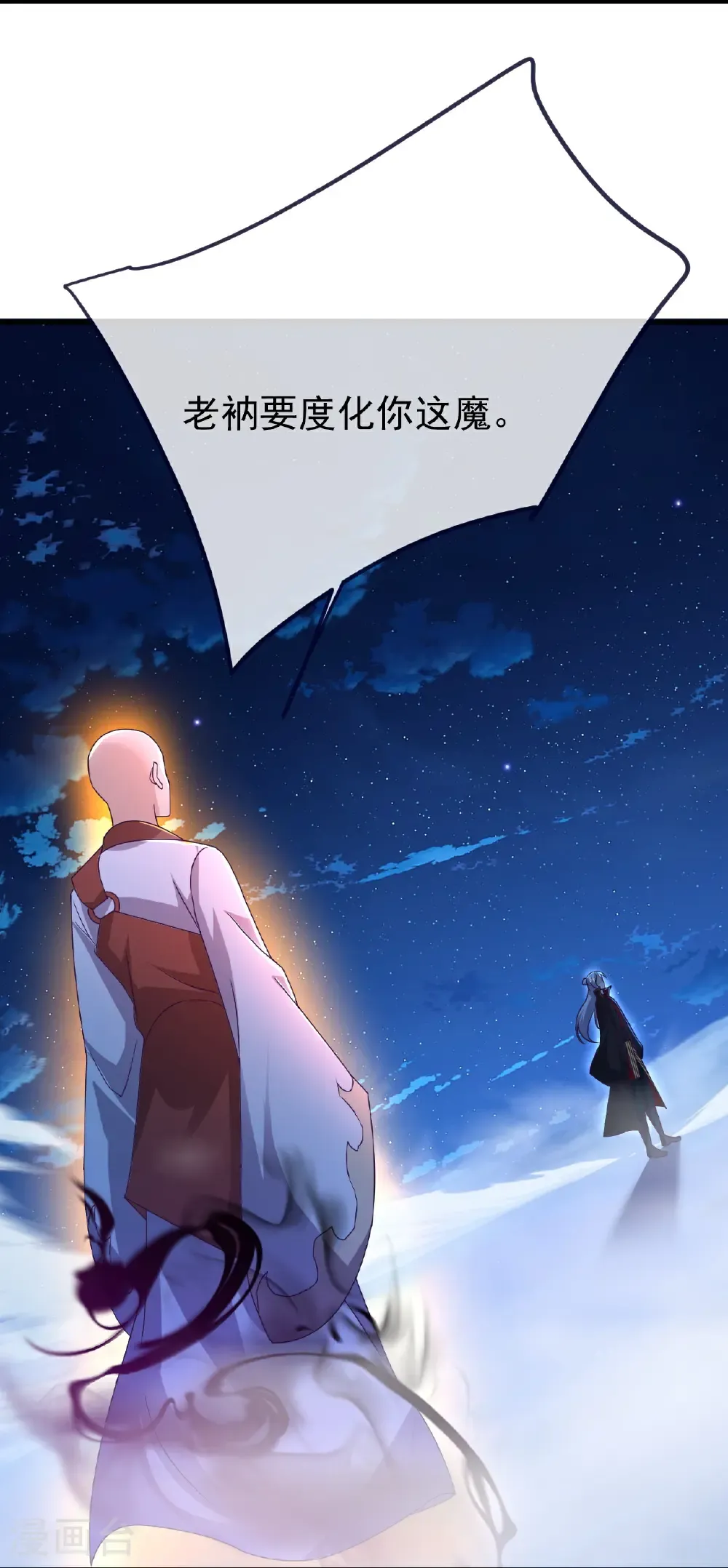 第767话 该醒悟的是你59
