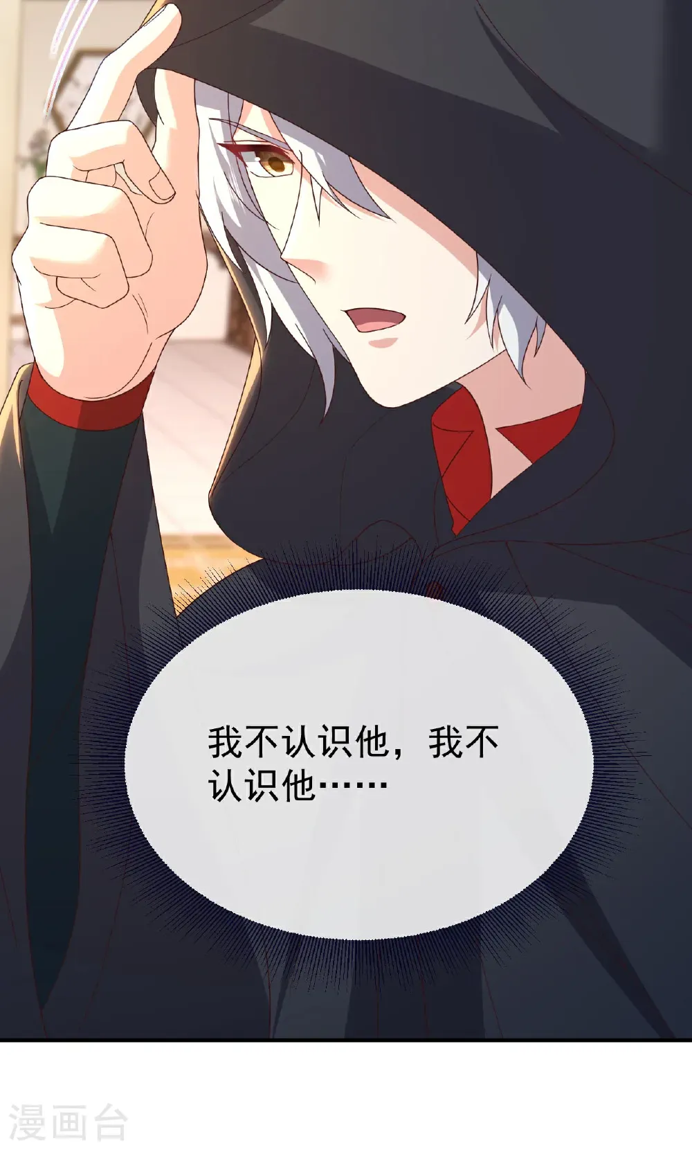 第756话 我不认识他35