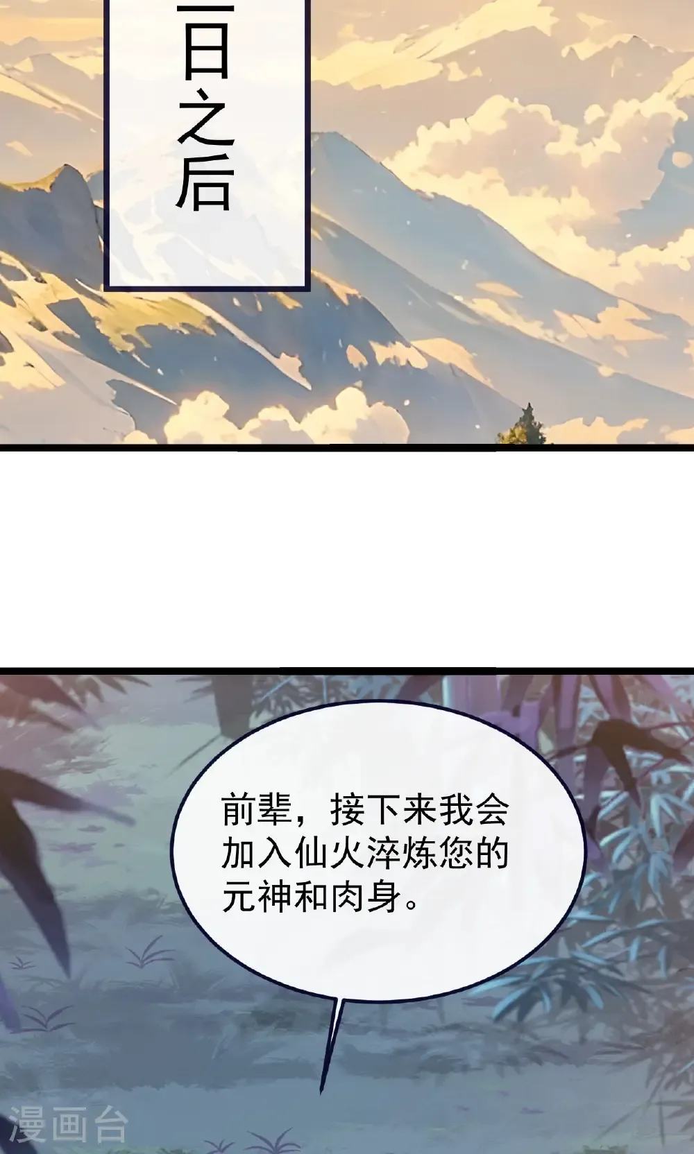 第759话 三个人情16