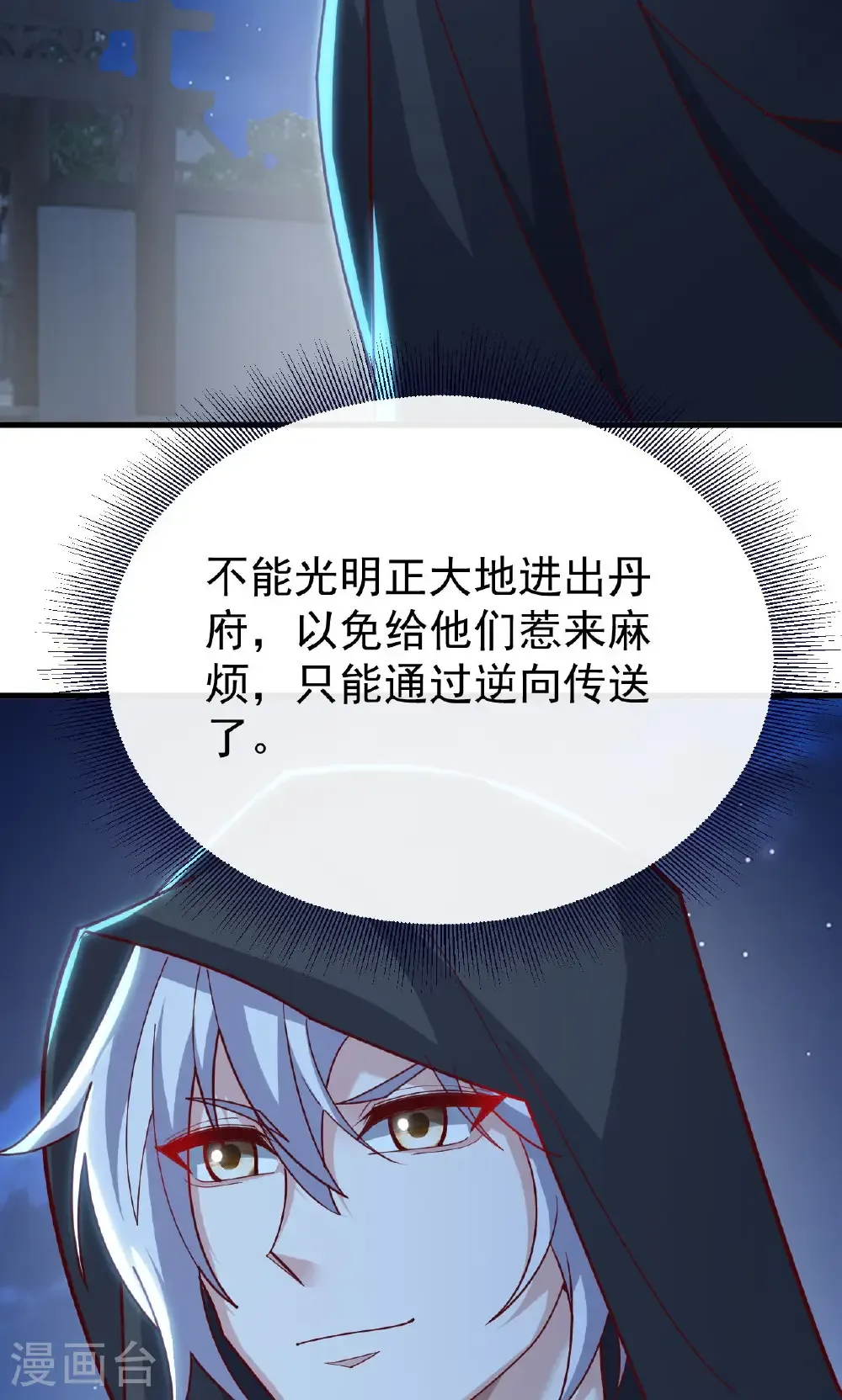 第770话 真哭了啊2