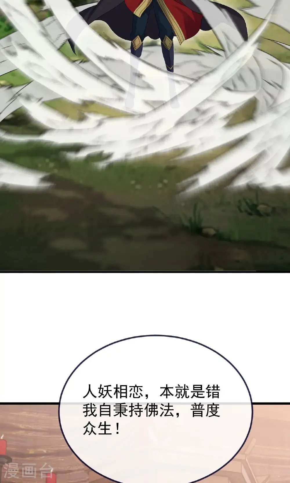 第766话 何为众生34