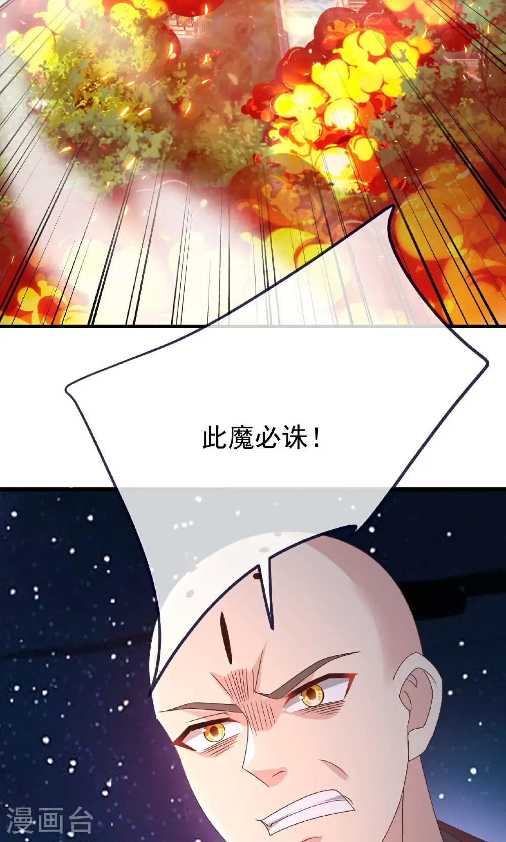 第768话 幸好跑得快16