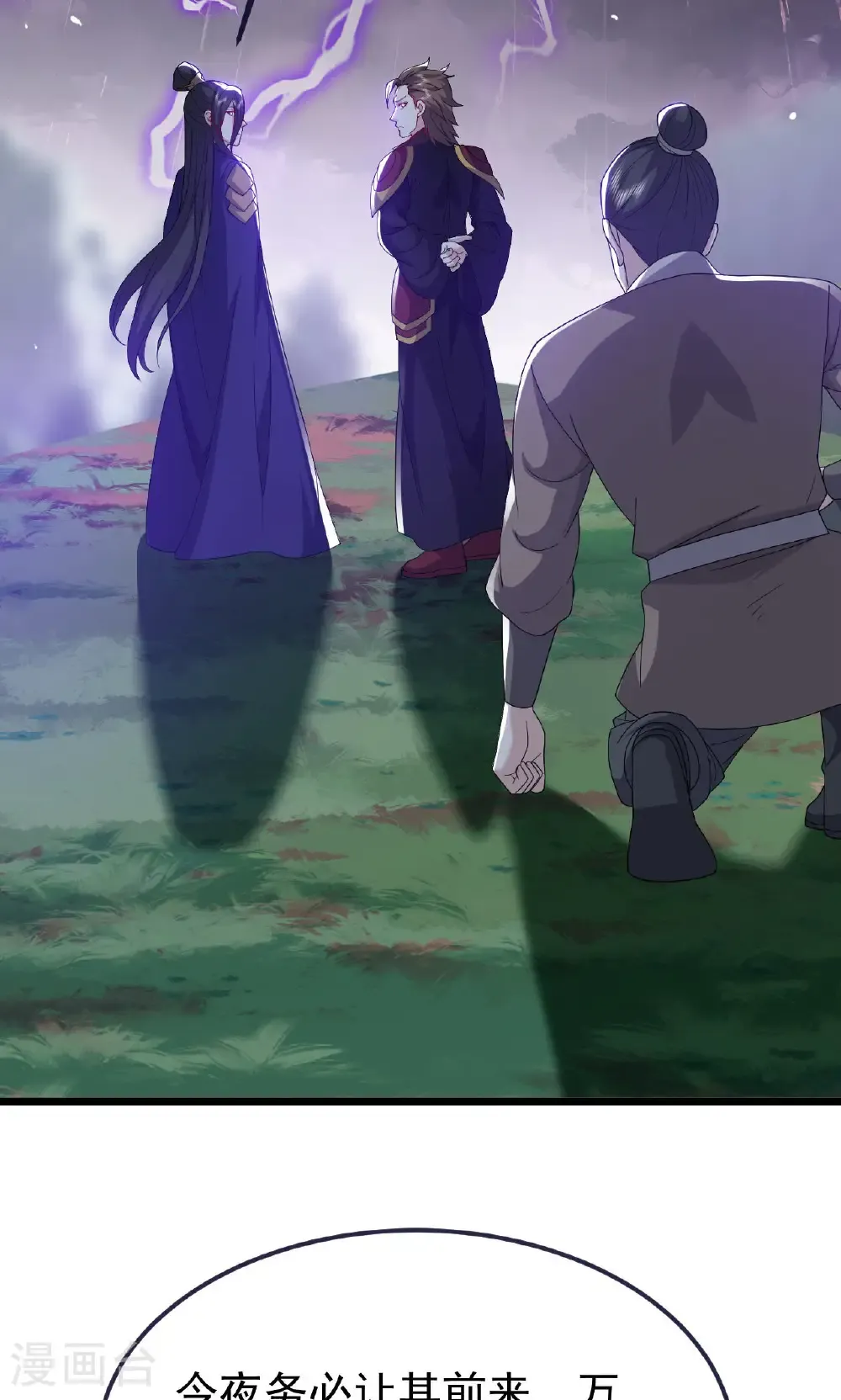 第759话 三个人情69