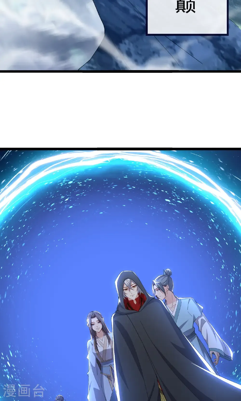 第770话 真哭了啊5