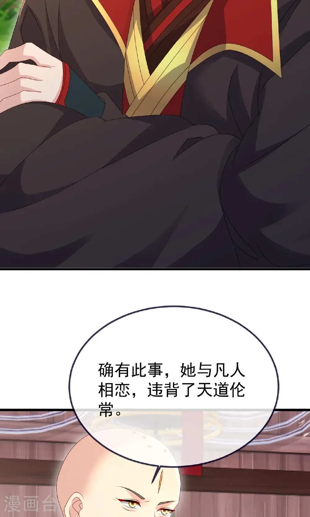 第766话 何为众生27