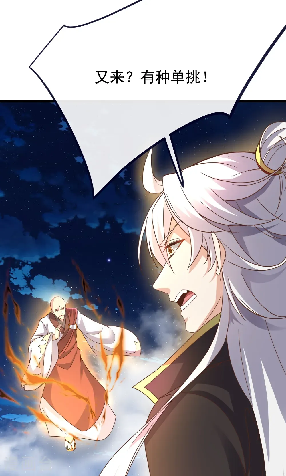 第768话 幸好跑得快5