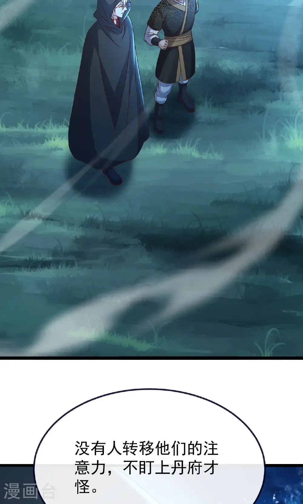第770话 真哭了啊83