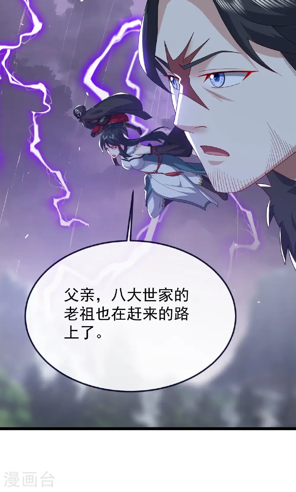 第759话 三个人情83