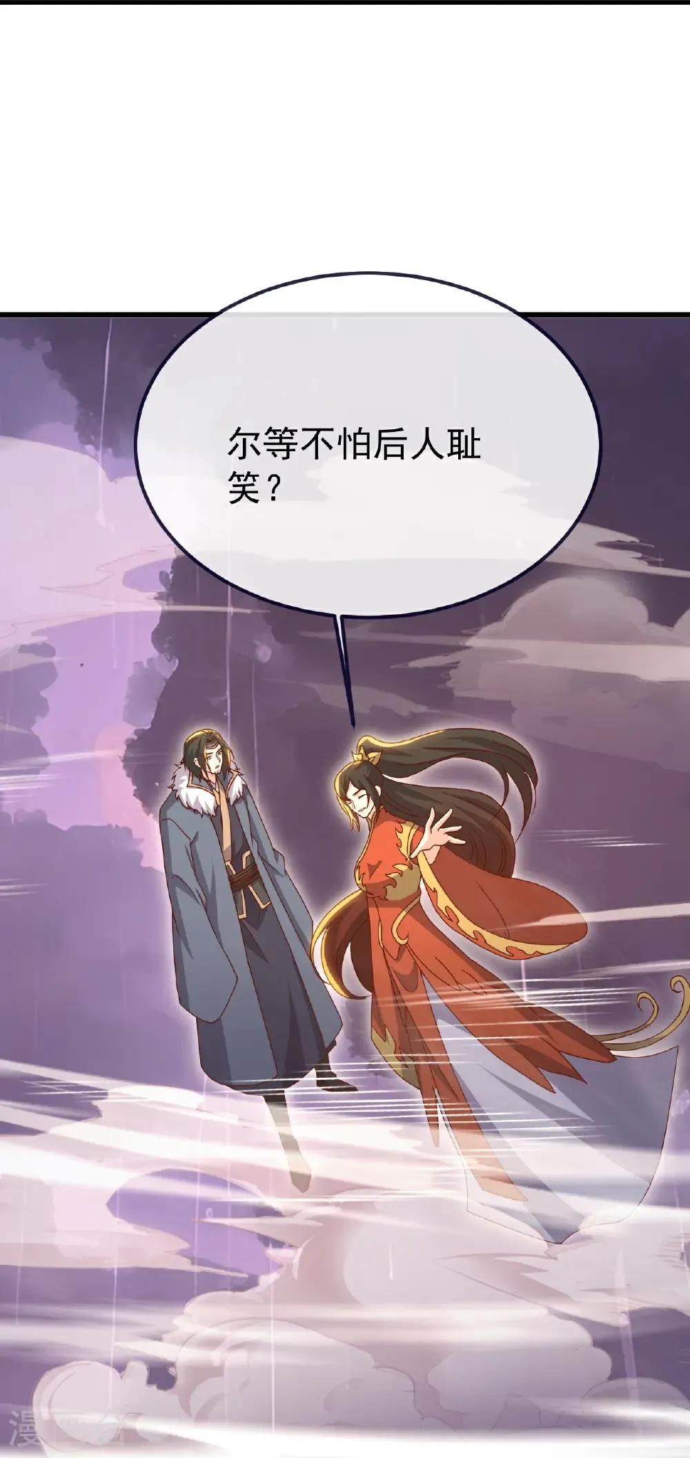 第760话 准圣一击21