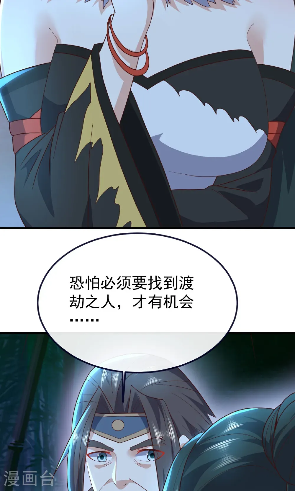 第757话 元神道伤27