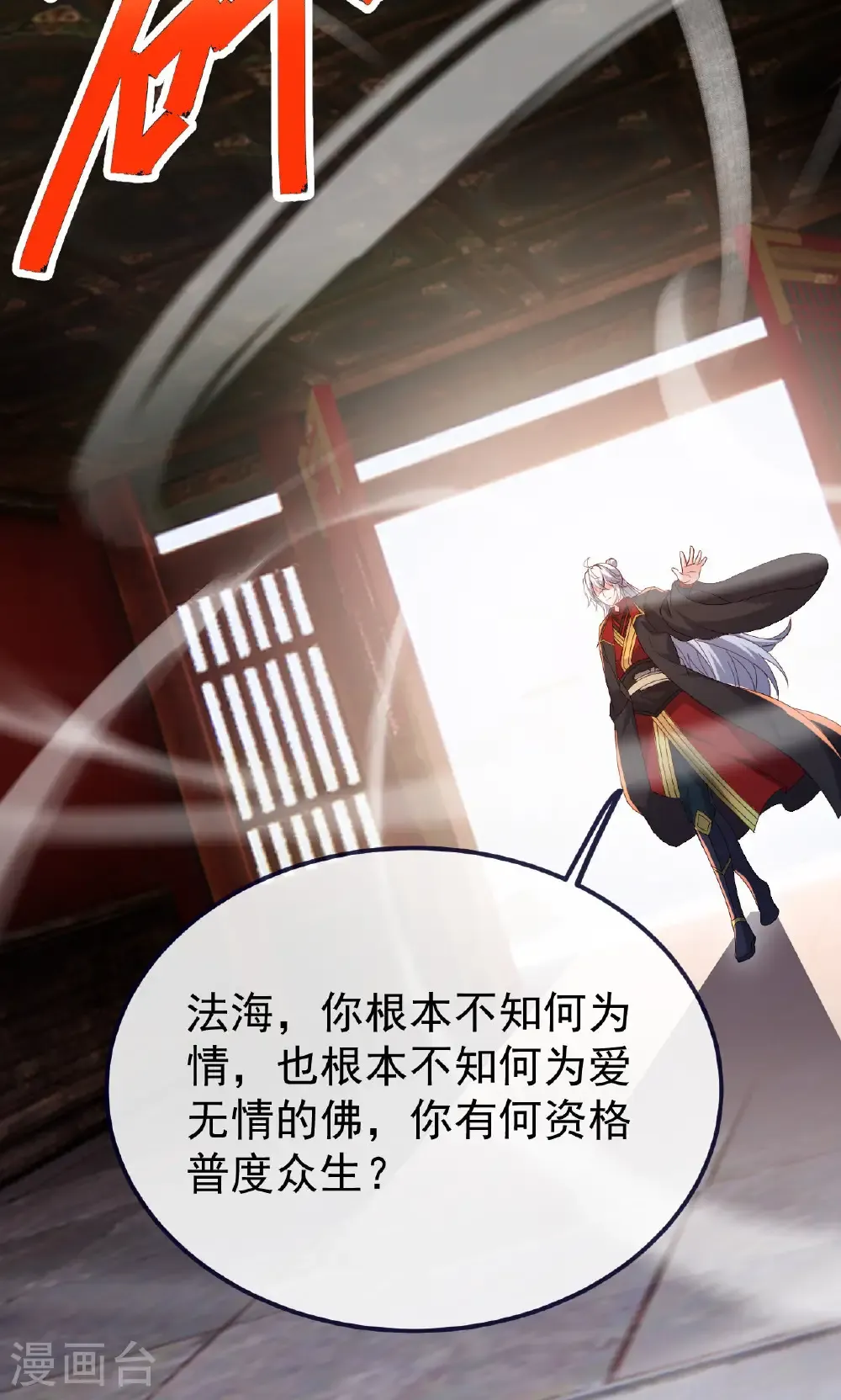 第766话 何为众生42