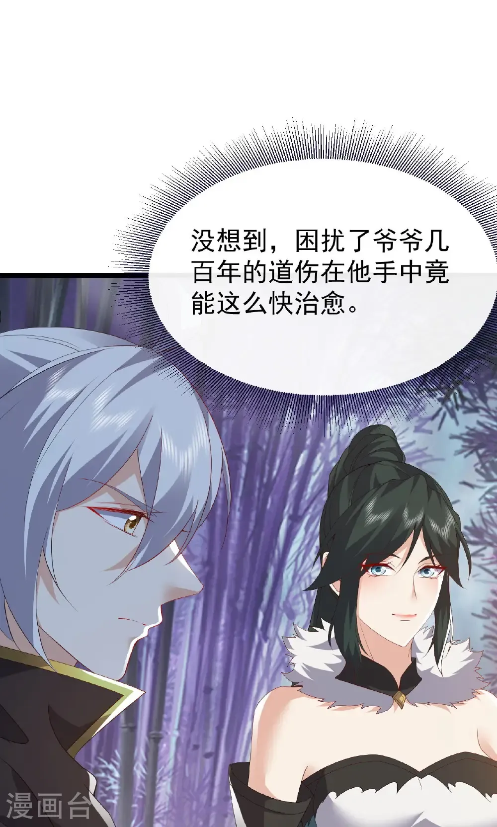 第759话 三个人情22