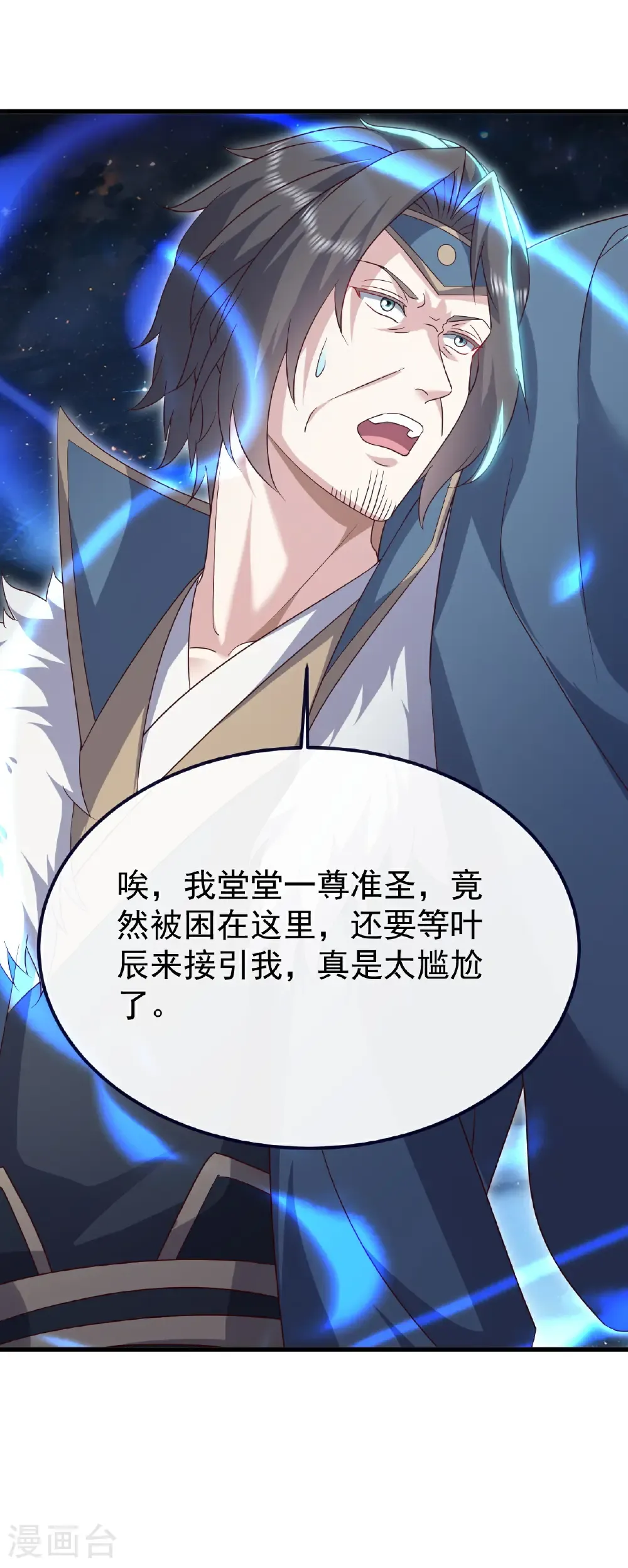 第763话 牵制阴蚀王45