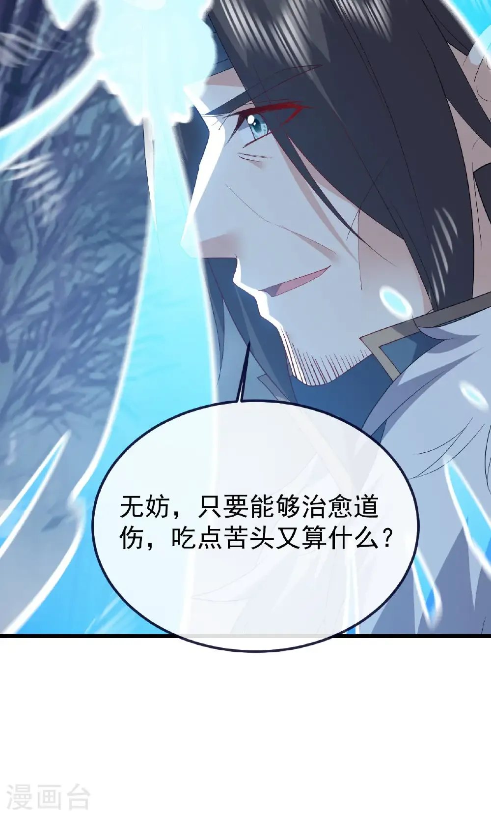 第759话 三个人情14