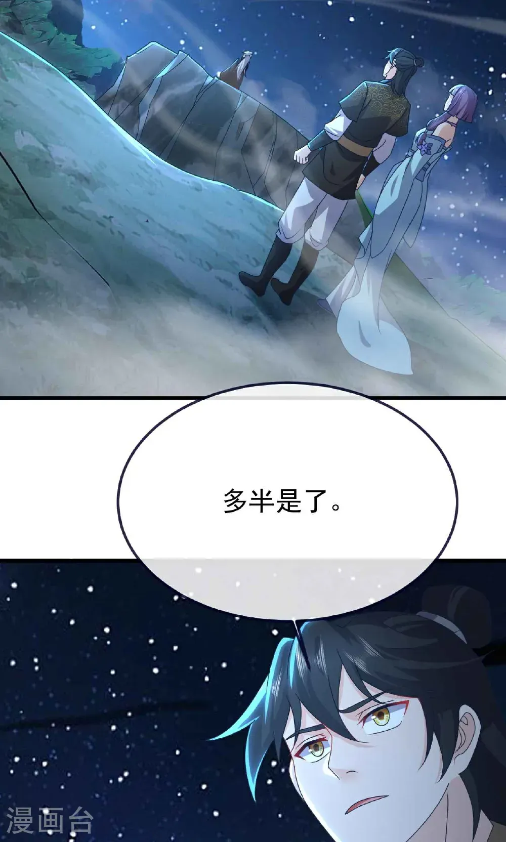 第755话 你也想家了吗30