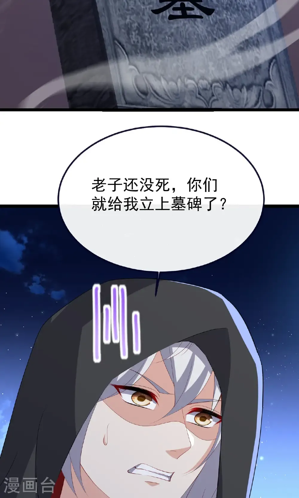 第770话 真哭了啊12