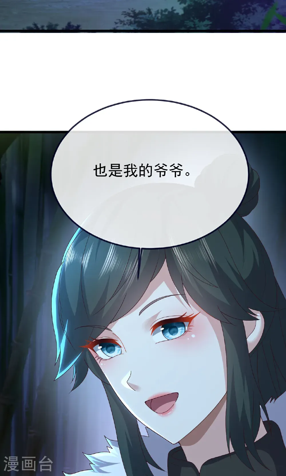 第756话 我不认识他61