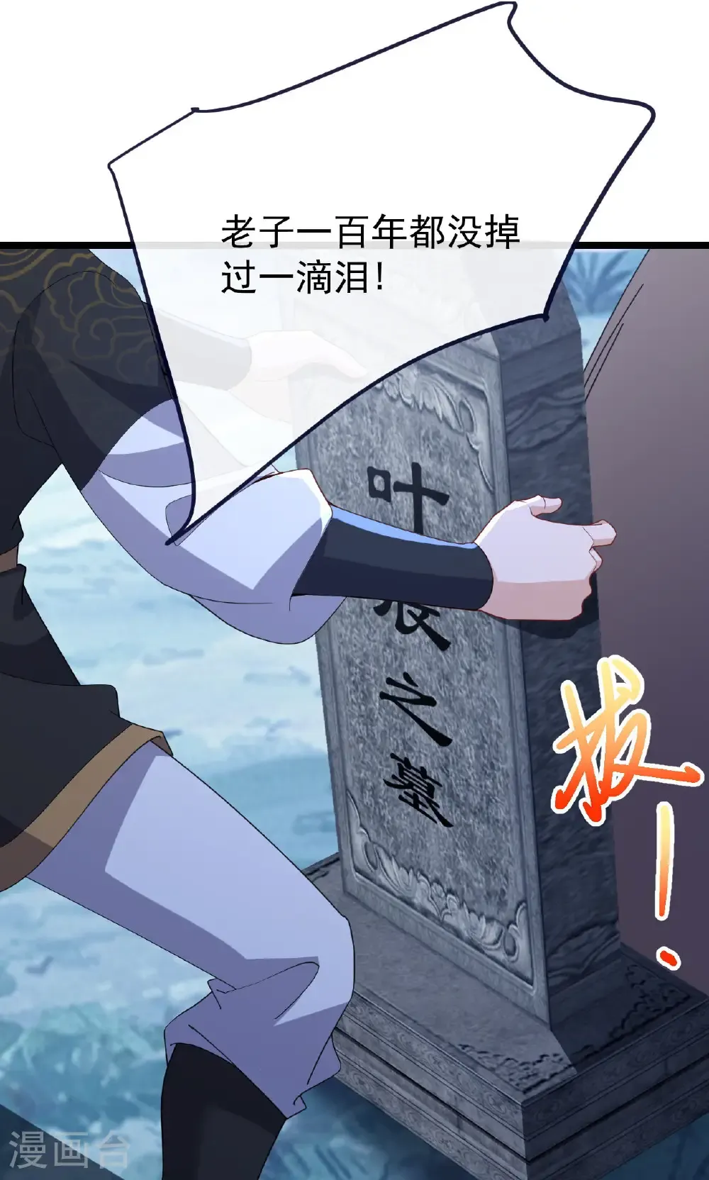 第770话 真哭了啊25