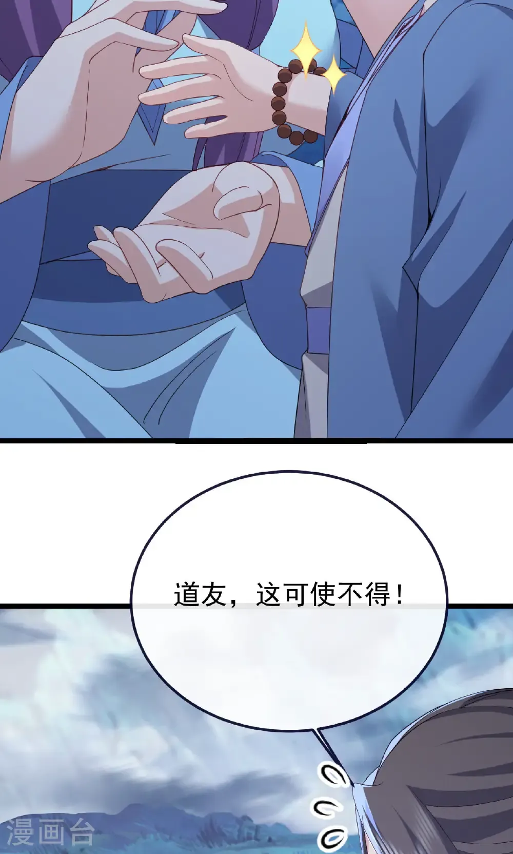 第770话 真哭了啊61